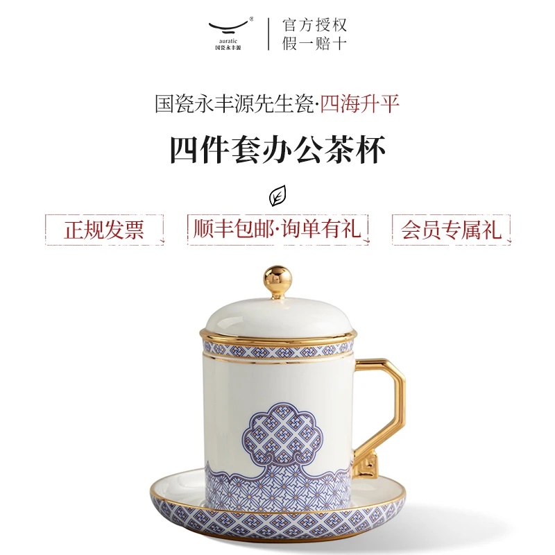 

|Mr. guoci yongfengyuan porcelain sihaishengping four piece cover cup office special ceramic tea cup high end