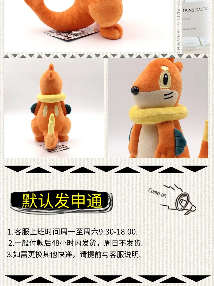 Такара Tomy кукла Покемон игрушки Buizel плюшевые игрушки для детей на день рождения Рождественские подарки 27 см