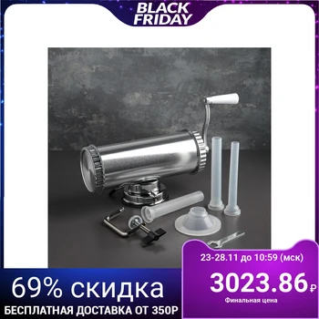 

Sausage maker 2.5 kg