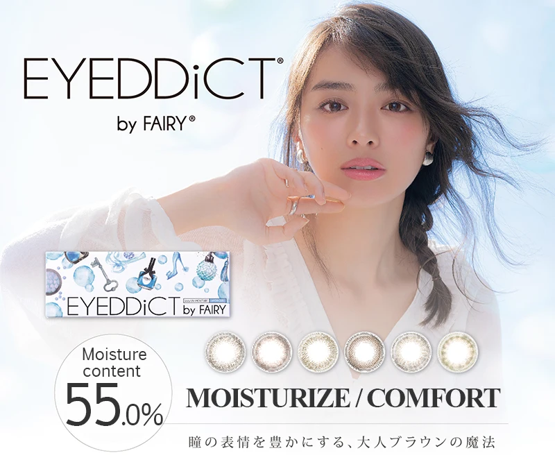 Душевное видение бренд EYEDDICT глазные контактные линзы для глаз выбор пользователя ежедневный день бросок 10 линз