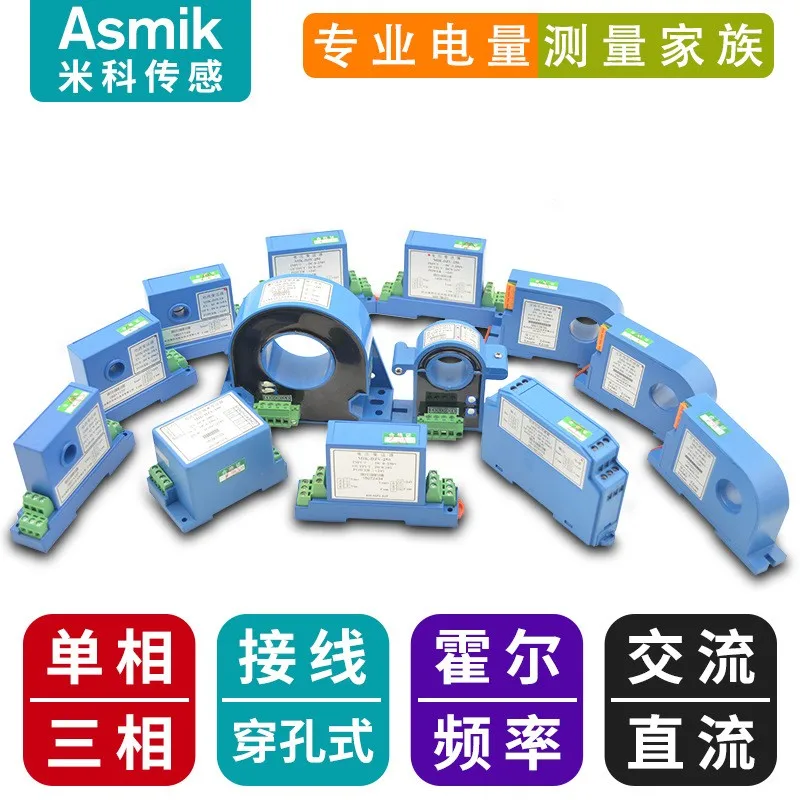 AC Current Transmitter Output 4-20mA Electricity Transmitter Current Sensor Hall 220v0-5A10