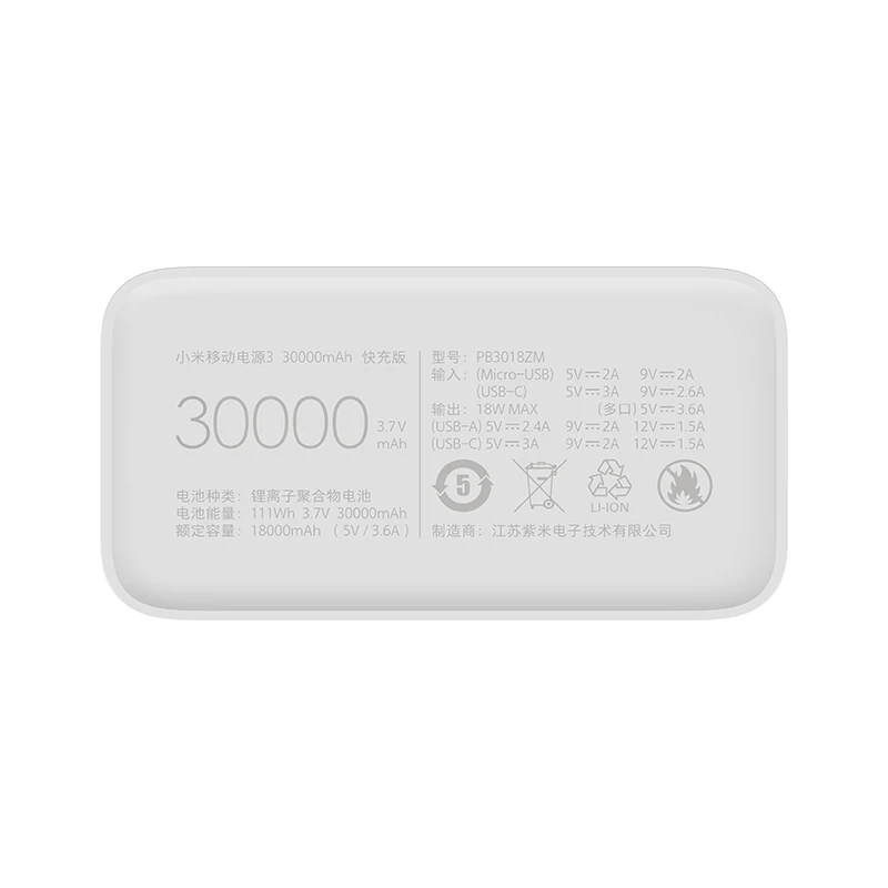Xiaomi Power Bank 3 18 Вт 30000 мАч Быстрая зарядка малым током повербанк павер банк