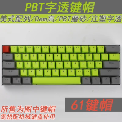 1 комплект 60% раскладка механическая клавиатура PBT полупрозрачная Кепка для ключей Gh60 Rk61 Alt61 Annie Poker с подсветкой 61 клавиша keycap OEM профиль - Цвет: model 11