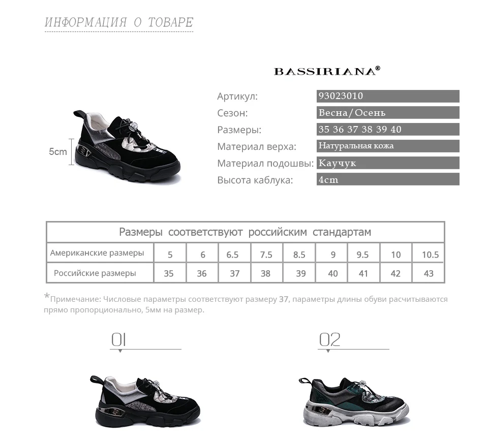 BASSIRIANA / весной и осенью новые женские туфли кожаные тренды женская повседневная обувь 35-40
