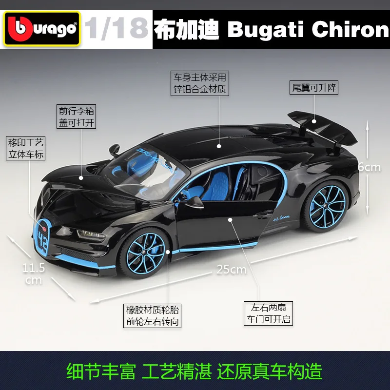 Модель автомобиля Bburago из сплава Bugatti Chiron масштаб 1:18|Наземный транспорт| |