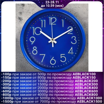 

Wall clock, series: Classic, "Joyce", blue, d = 19.5 cm 2998042
