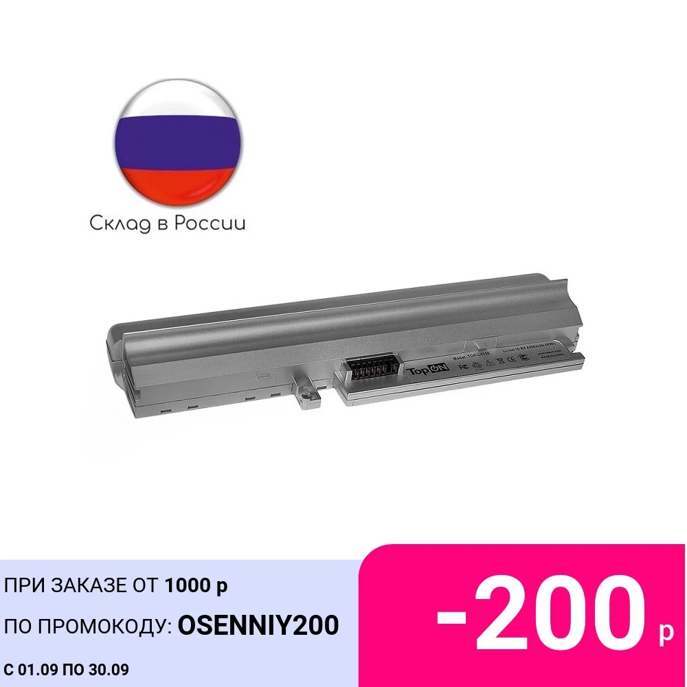 Аккумулятор для ноутбука Lenovo IdeaPad V100 серия V200. 10 8 V 4400mAh 48Wh. Аккумуляторы PN: 40Y8319 92P1216