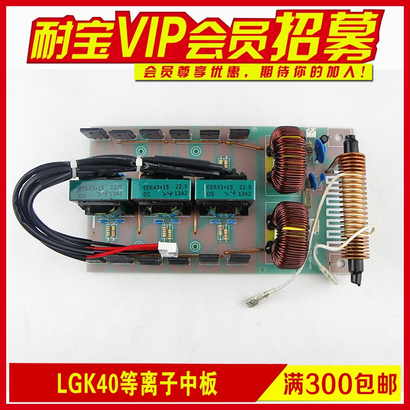 ARC ZX7 MIG MAG CT CUT TIG WS WSE LGK сварочный аппарат печатная плата средняя доска плата выпрямителя