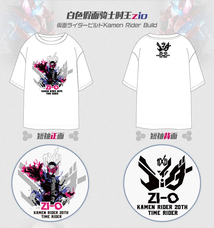 Kamen Rider Build Zi-O, летняя хлопковая футболка в японском стиле, свободная футболка, одежда для мужчин и женщин, Повседневная футболка с короткими рукавами, топы