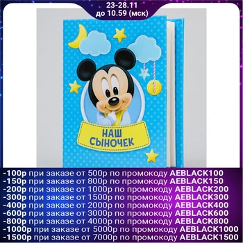 

Photo album for 100 photos "Our son", Mickey mouse 4773873