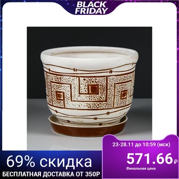 

Flower pot "Greek" under fireclay, 3.5 l