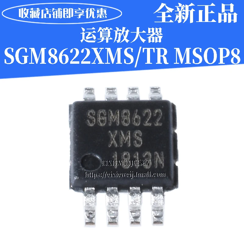 50 шт. SGM8622XMS/TR SGM8622 MSOP-8