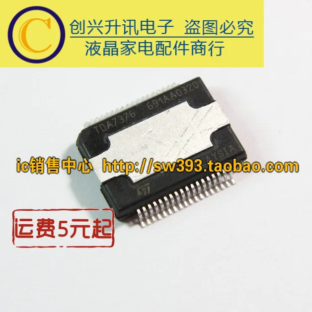 2 шт. TDA7376
