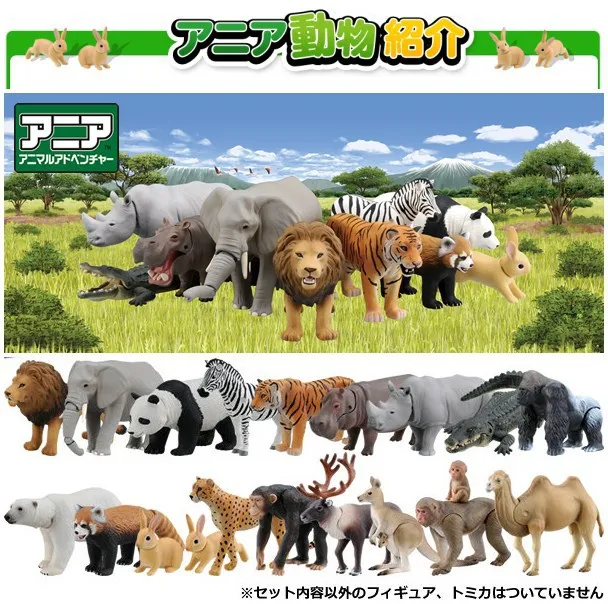 Japan Tomy Dormeuil Amway Sub-Model Animal Model Wild Animal Tiger Lion Elephant CHILDREN'S Toy