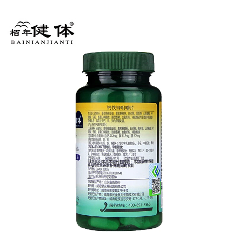 calcium lron zinc chewable supply calcium iron and zinc 1 g 60 pcs Free shipping calcium lron zinc chewable supply calcium iron and zinc 1 g 60 pcs Free shipping