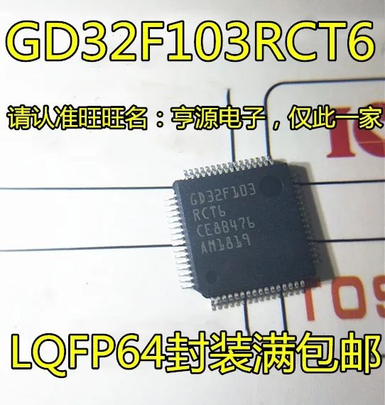 5 шт./лот GD32F103 GD32F103RCT6 LQFP64