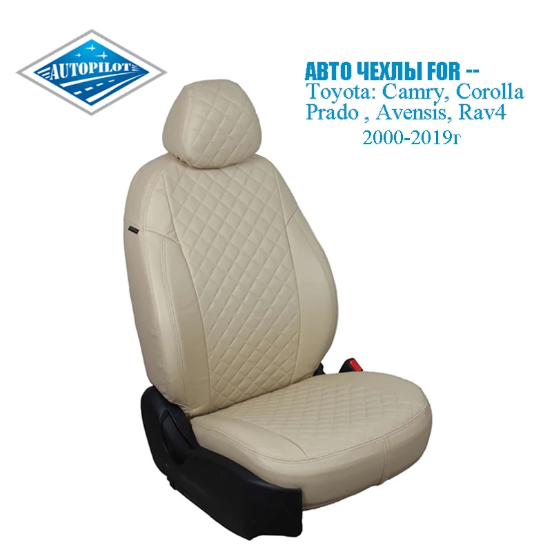 АВТОПИЛОТ модельный чехлы из экокожа FOR Toyota Camry 30 40 50 70, Corolla, Prado,Avensis,Rav4 2000