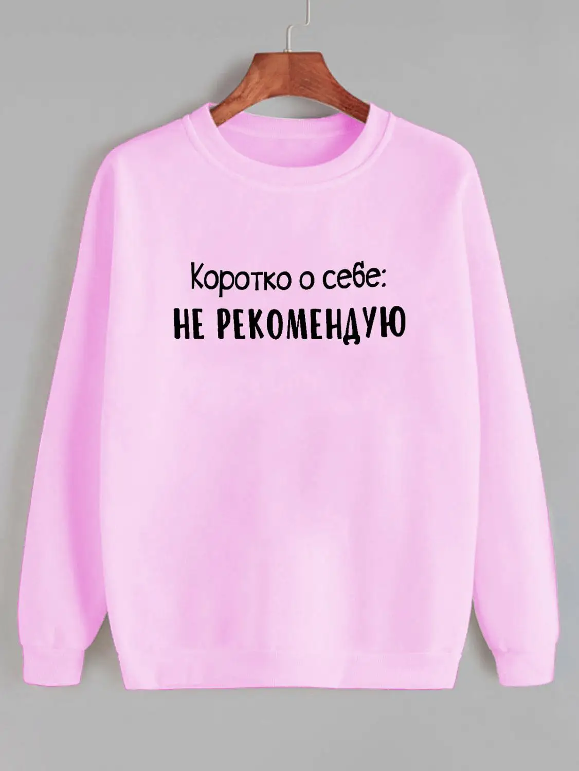 pink-black text Толстовка Коротко о себе не рекомендую Русское письмо с принтом Новое прибытие Женская куртка с длинным рукавом Повседневная Хлопок Топы - Цвет: pink-black text