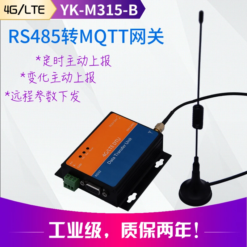 

YK-M315 RS485 to MQTT Gateway, Active Polling, Timed Reporting, Change Reporting