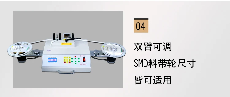 Автоматическая SMD комплектующие Счетчик SMD Счетная машина хорошее качество регулируемая скорость точки счетчик машина MRD-901
