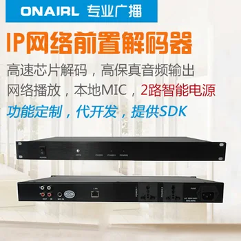 

IP Network Decoder IP Network Playback Terminal IP Network Front Decoder with Intelligent Power Supply Scenic Area