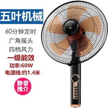 

220V Electric Fan Silent Mechanical Control Pedestal Stand Fan Household Shaking Head Dormitory 16inch Fan