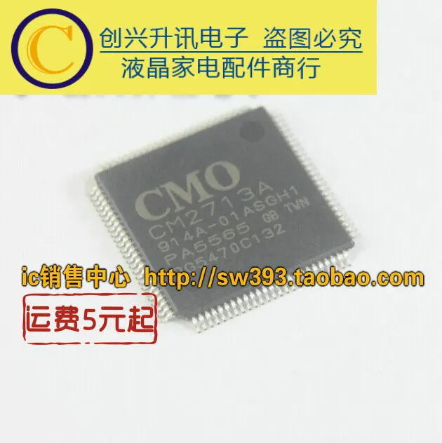 1 шт./CM2713A PA5565 H1