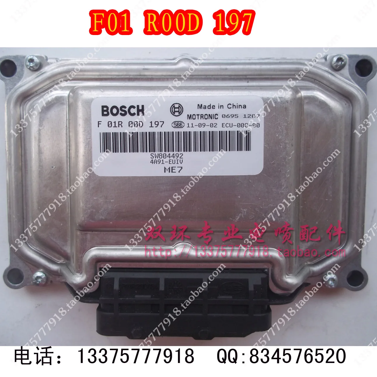 

Free Delivery. Car engine computer board ECU computer / F01R00D197 / SW804492