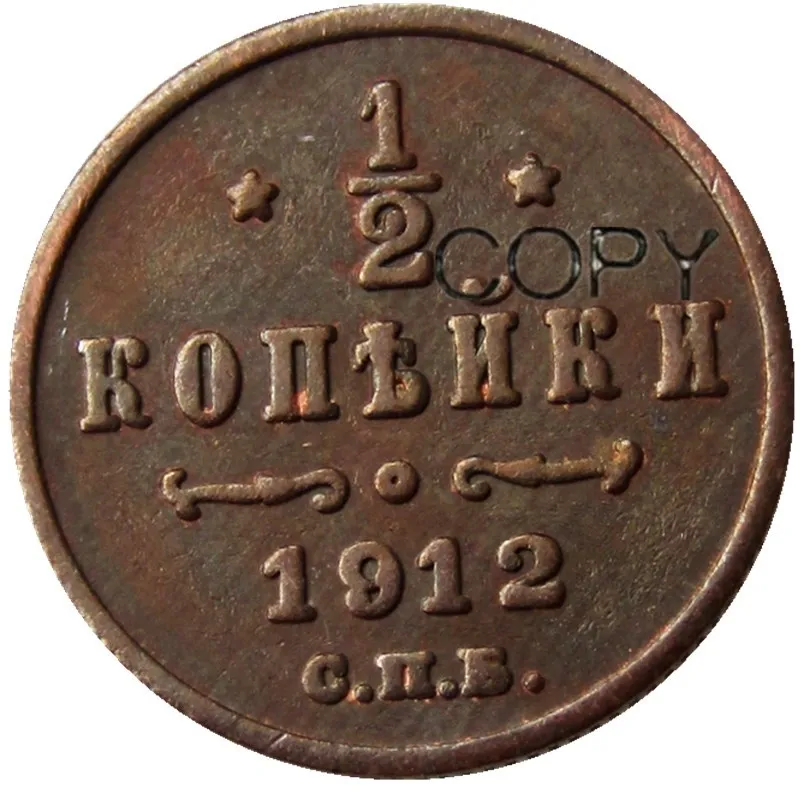 Русский 1/2 копеек 1912 Nicholas II копия украшения монеты
