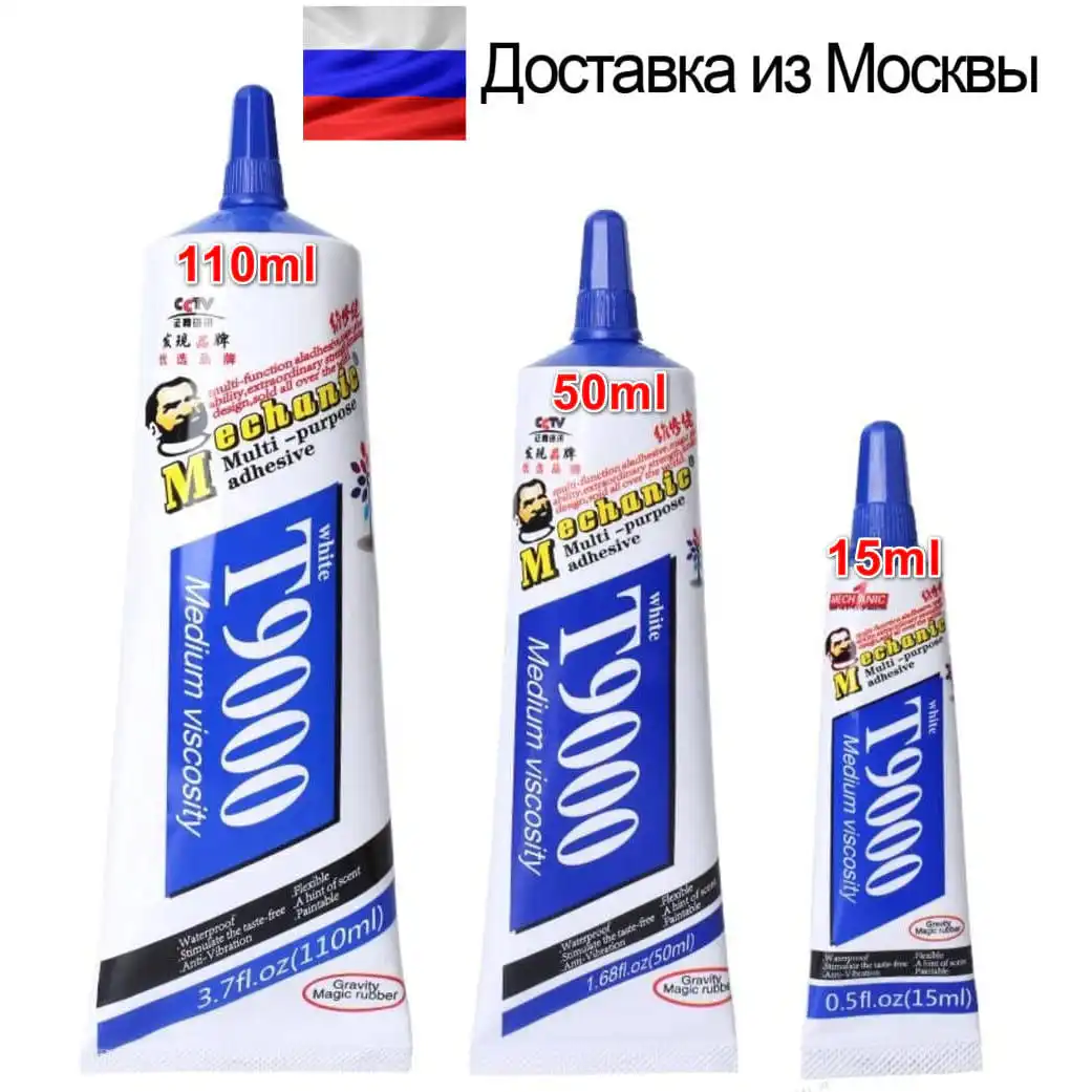 Клей T9000 белый 15мл 50мл 110мл для ремонта телефона сенсорного экрана металла стекла