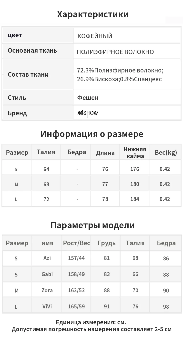 MISHOW осенне-зимняя винтажная стильная клетчатая юбка Женская Повседневная плиссированная юбка с высокой талией MX19D1729