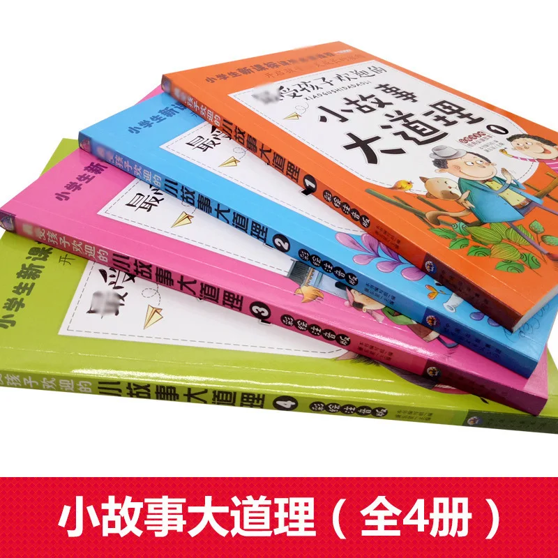 By Children Welcome of Story Truths Coloured Drawing Phonetic Version Young STUDENT'S New Curriculum Extracurricular Books By Children Welcome of Story Truths Coloured Drawing Phonetic Version Young STUDENT'S New Curriculum Extracurricular Books