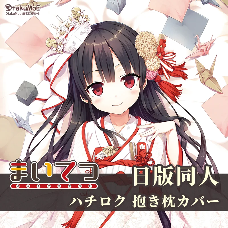 Anime Maitetsu Hayase Fukami 86 Wedding Dress Sexy Dakimakura Hugging Body Pillow Case Japanese Cushion Cover Bedding OT | Тематическая
