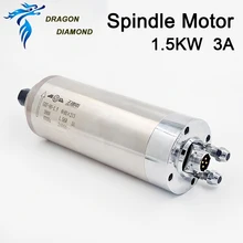 CNC Шпиндельный двигатель 1.5KW 3A высокоскоростной 380V с водяным охлаждением мотор шпинделя для гравировального станка с ЧПУ