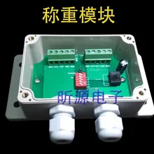 High-speed Weighing Module Digital Weighing Module Economical Dynamic Weighing Module 24-bit Analog Quantity Acquisition 8 way digital quantity switch quantity remote i o input module acquisition relay isolation output module