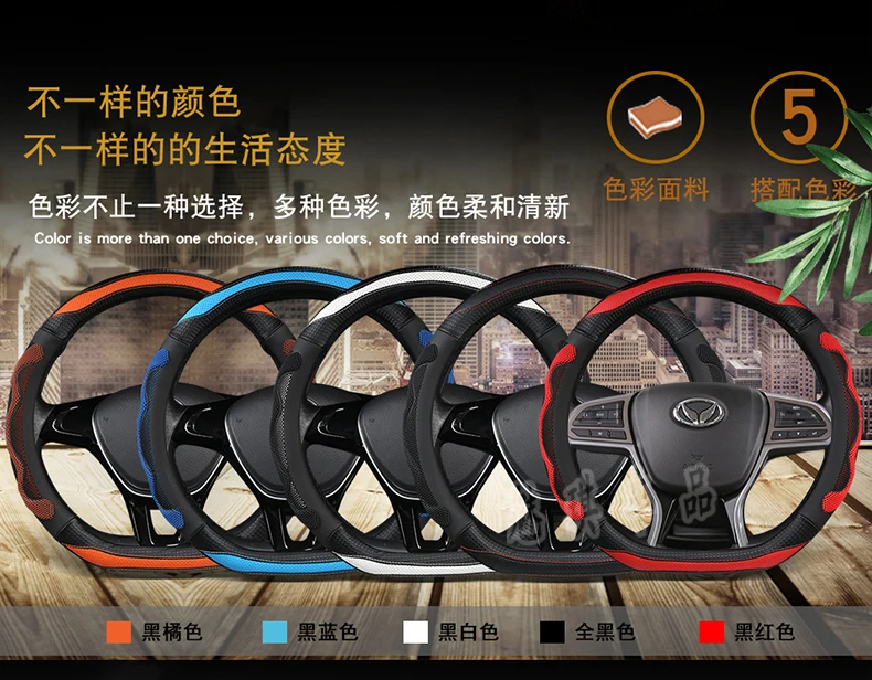 BAIC speed S5 Модная крышка рулевого колеса четыре сезона Универсальная автомобильная ручка Крышка отверстие-сшить D Тип только мужские
