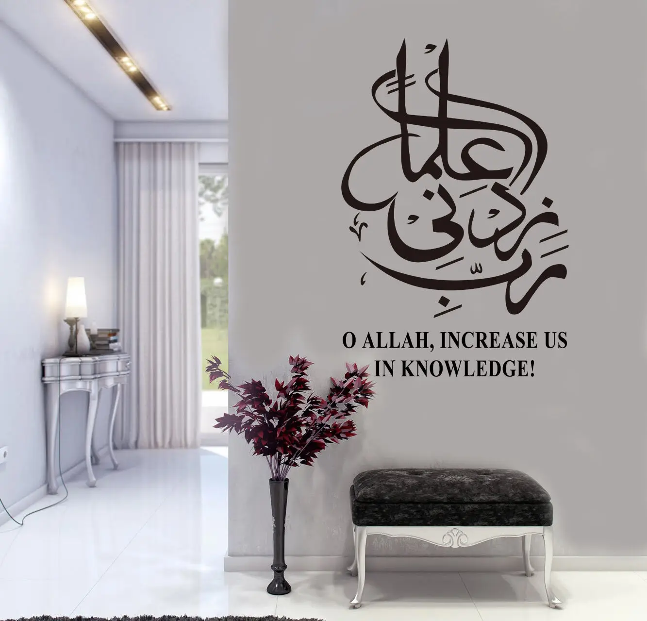 

Islamic Arabic wall sticker Rabbi zidni ilma O Allah Calligraphy Living Room Decortion Wall Decal Removable Art Wallpaper Z203
