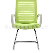 Дуговой офисный стул простой компьютерный стул Конференц-стул сетчатый стул маджонг студенческий стул Шахматная комната сетчатый стул