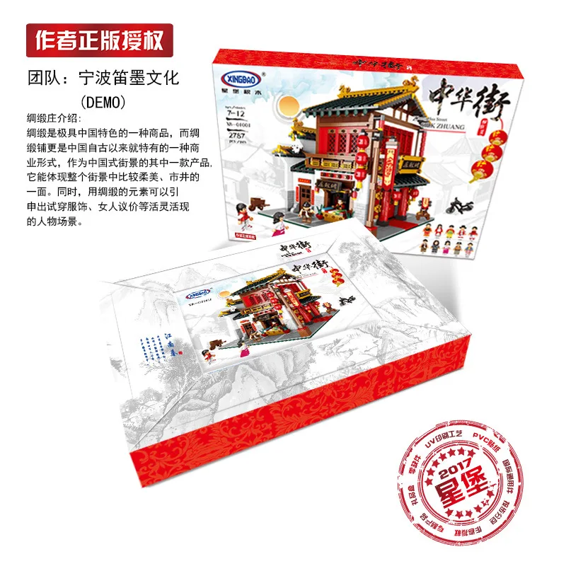 DHL XingBao 01001 2787 шт китайский стиль китайский шелк и сатин набор магазина развивающие строительные блоки кирпичи игрушки модель