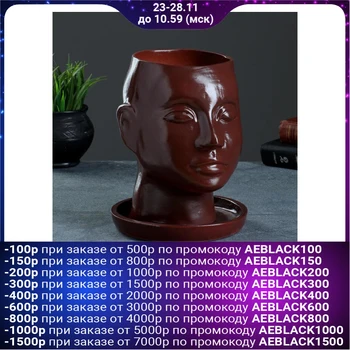

Figured kashpo "head" 24x19 cm Brown 4996130