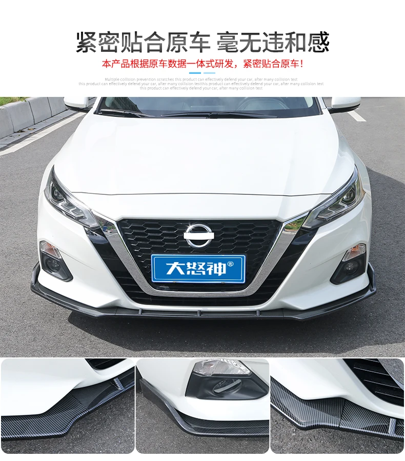 Для Nissan Sentra SYLPHY Передняя губка ABS Материал Корпус Комплект