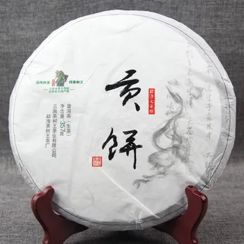 

2020 Yunnan Menghai Qizi Cake Sheng Pu'er Tea Palace Raw Pu-erh Shen Tea