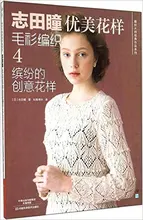 Klasyczne japońskie wzory dziewiarskie Book Fine pattern sweter tkactwo 4 kolorowe kreatywne wzory w chińska wersja 115 Page tanie tanio nbyinto Chiński (uproszczony) CN (pochodzenie) Adult Wspaniała okładka 2010-teraz Książka w miękkiej okładce
