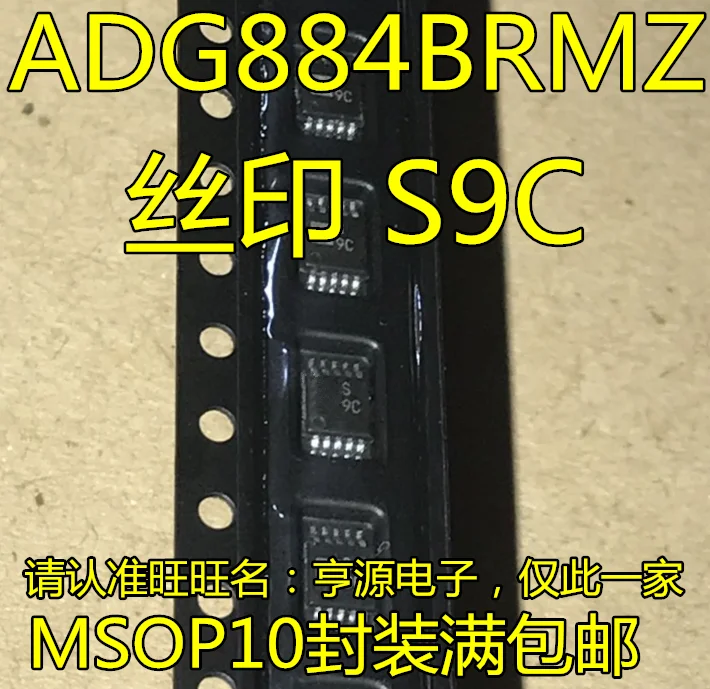 5 шт./лот ADG884 ADG884BRMZ S9C MSOP10 | Обустройство дома