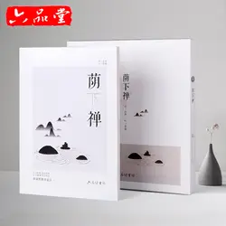 Новое буддистское настроение дзен паз каллиграфия тетрадь Красивая медитация практика обычный скрипт каллиграфия книга для взрослых