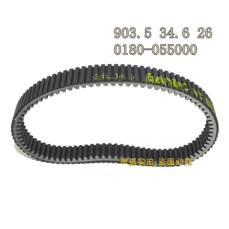 Ремень привода подходит для ATV CFMOTO520/CFORCE 520L Размер 903 5 34 6 26 код 0180-055000-0003 |
