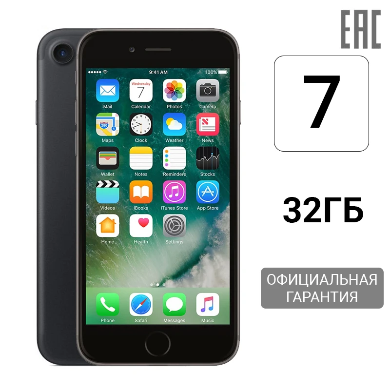 Смартфон Apple iPhone 7 32GB [официальная гарантия &quotростест&quot новый быстрая доставка