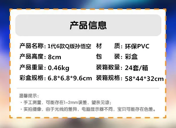 Диффузный отличный аниме подлинный хаос 1 S 6-Cute Sun Wukong Garage Kit Модель игрушки украшения