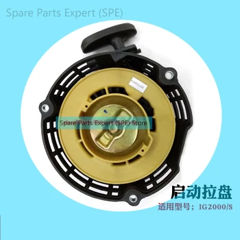 

Original for KIPOR Generator IG2000 original hand tray Recoil starter Pull tray Launcher