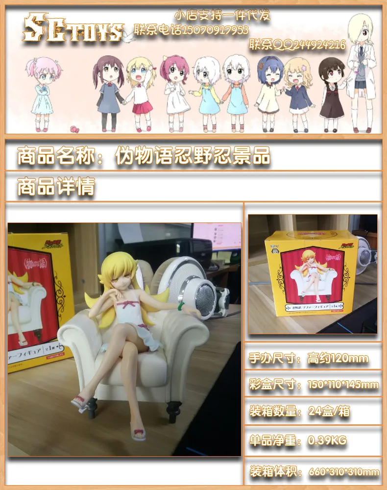 Bakemonogatari псевдо-история Kizumonogatari небольшой толерантность Гараж Комплект Oshino Shinobu призовая фигура Япония Аниме красивая девушка